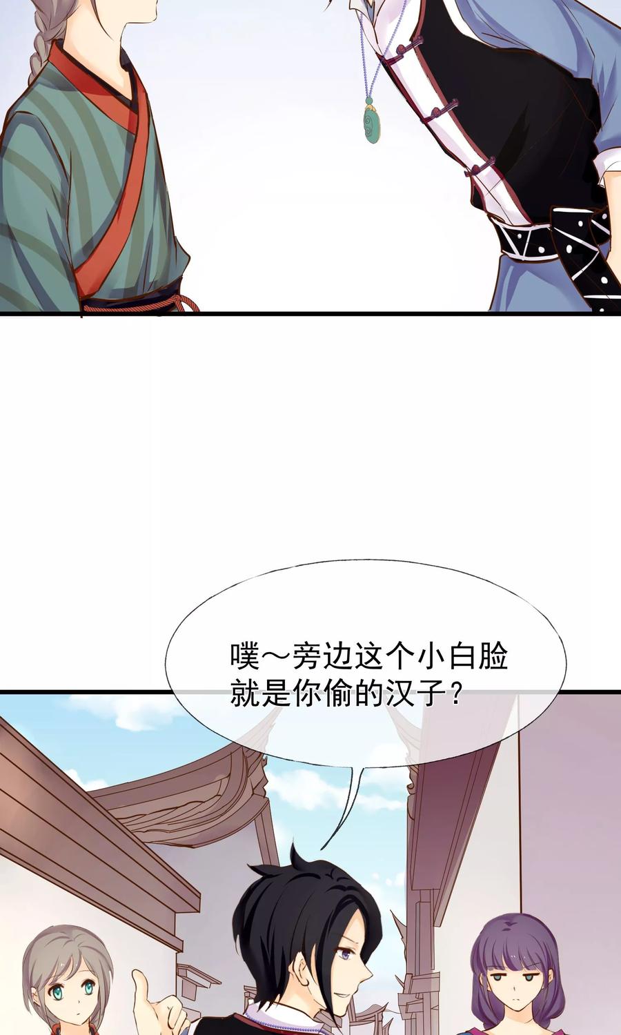 第7话百无一用是女生-稻神物语-极漫文化（第4张）