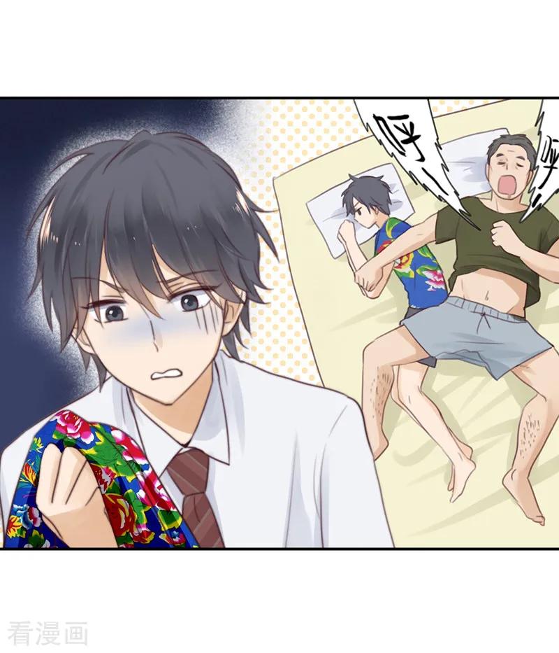 第30话甜蜜的误会-天使大人别吻我-有鹿文化（第14张）