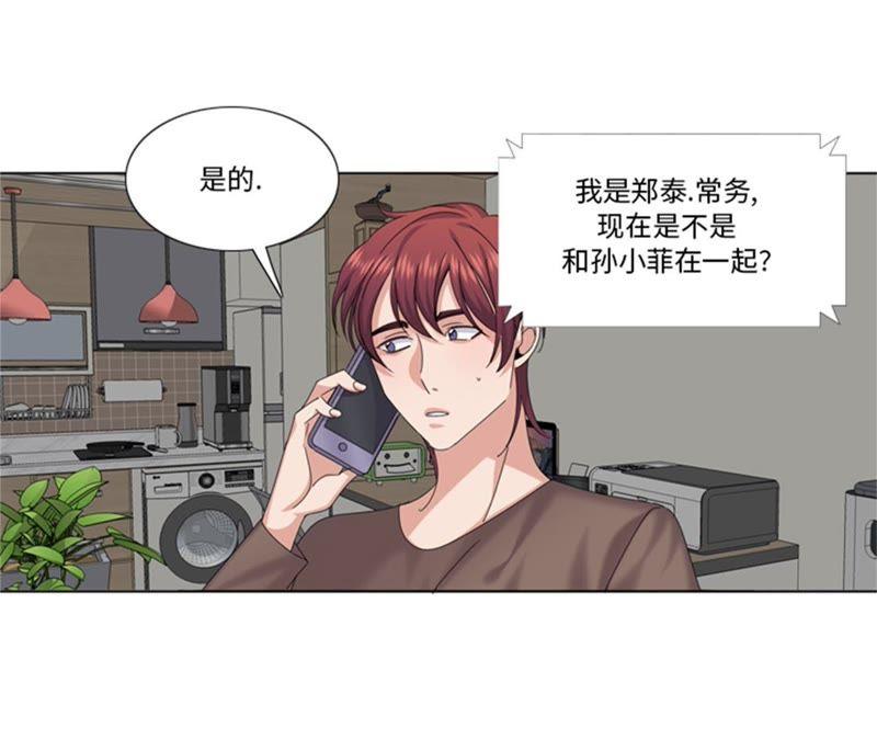 第86话实情-我想有个男朋友-一漫文化（第42张）