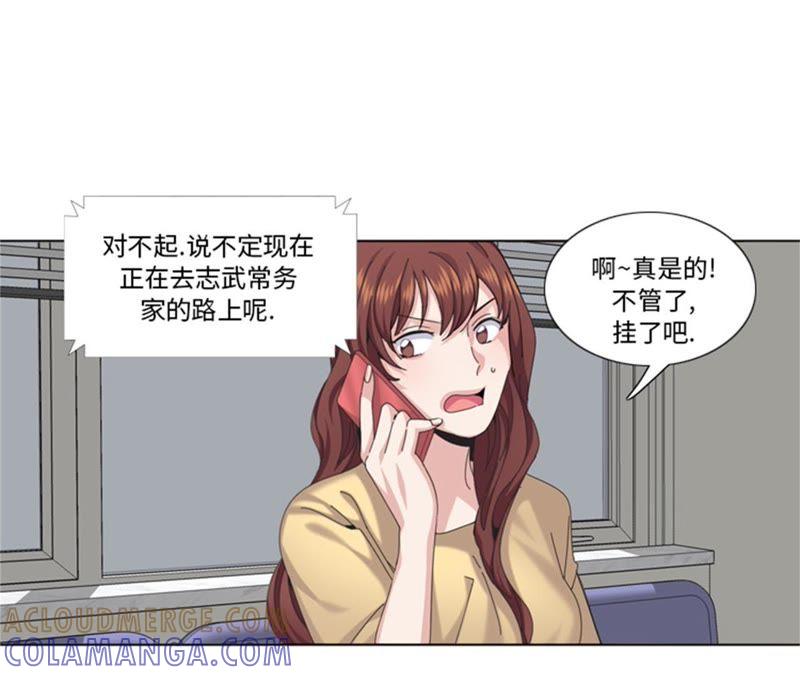第86话实情-我想有个男朋友-一漫文化（第37张）