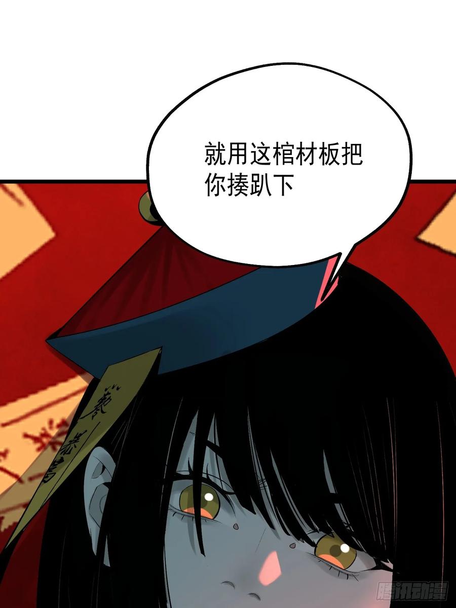 15.黑玄妙？！-傩神方相（我有一座怪物研究所）-翻翻动漫 x 阿朝～～～～（第1张）