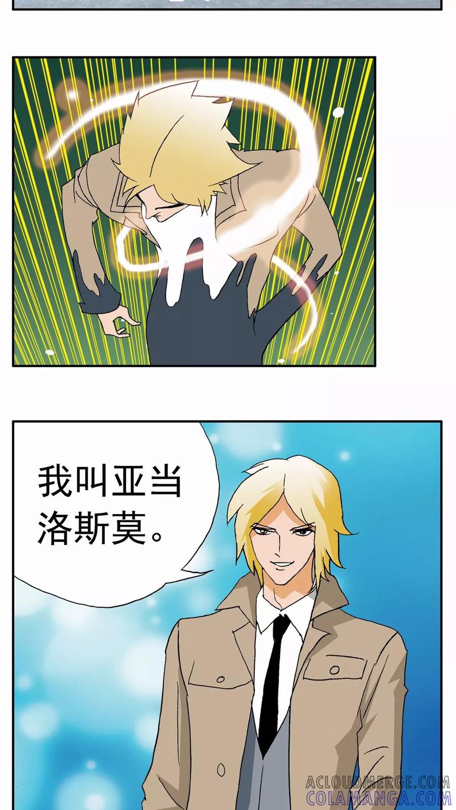第19话-家有萌萌哒-可米酷（第5张）