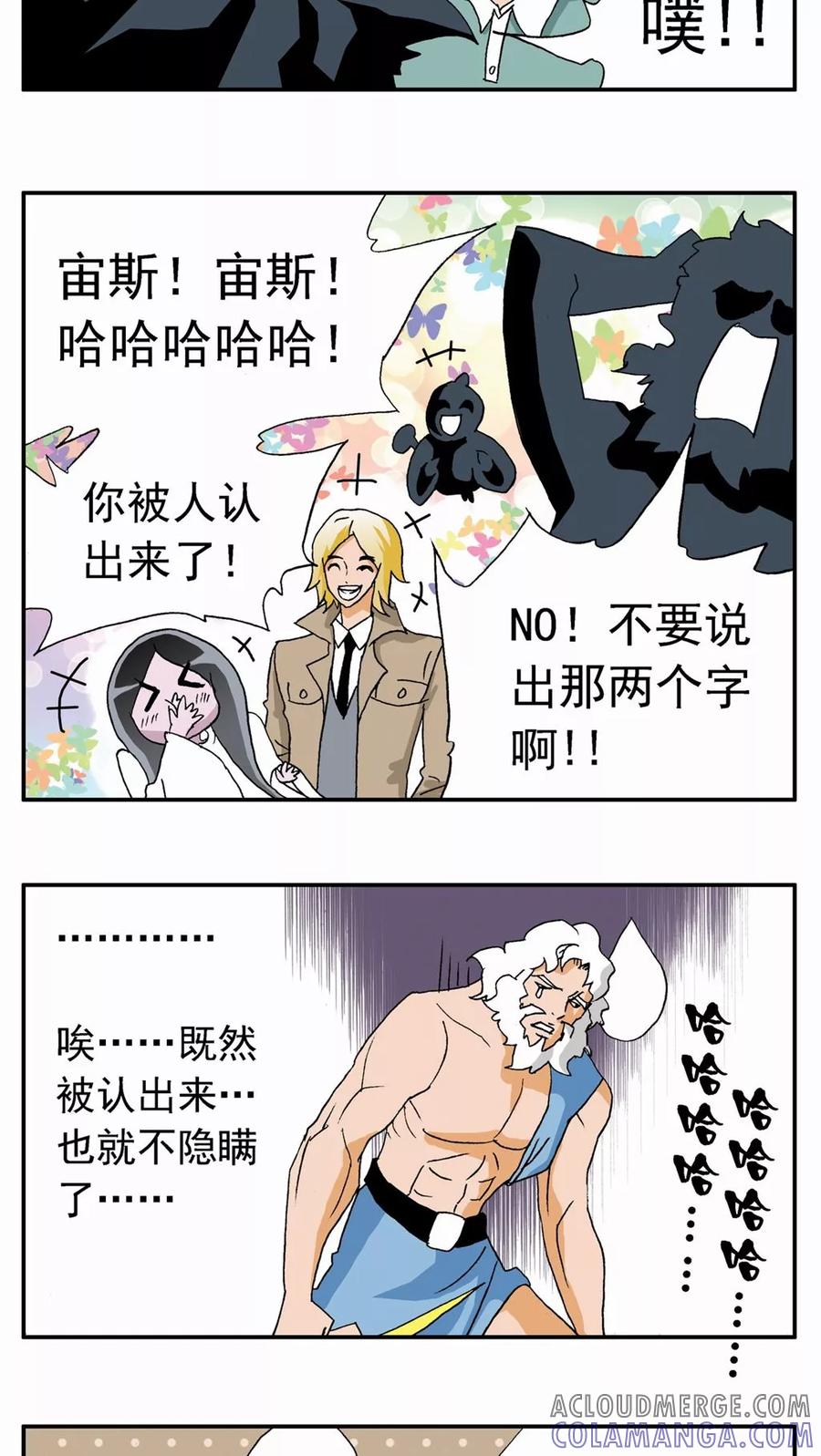 第19话-家有萌萌哒-可米酷（第9张）