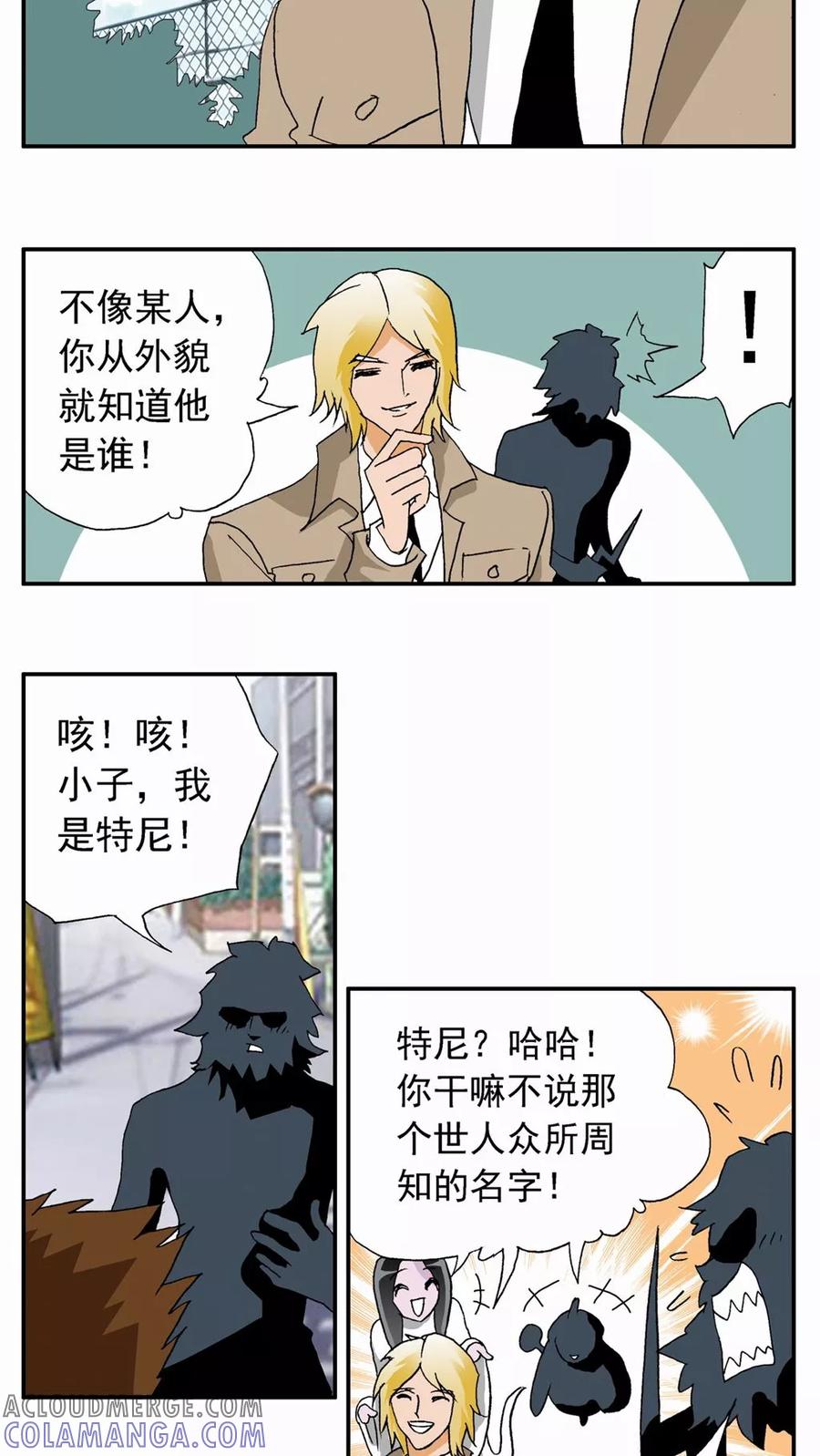 第19话-家有萌萌哒-可米酷（第7张）