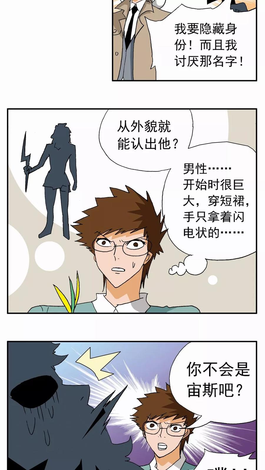 第19话-家有萌萌哒-可米酷（第8张）