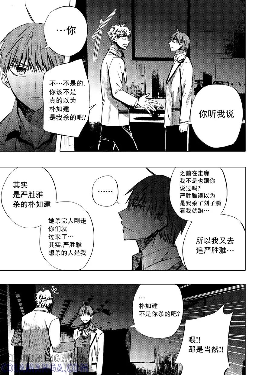 第57话2-防空洞-多阅文化（第9张）