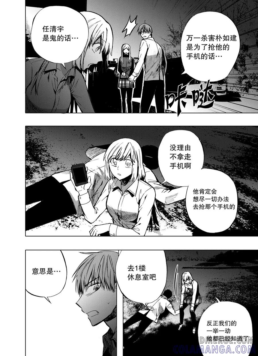 第57话2-防空洞-多阅文化（第4张）