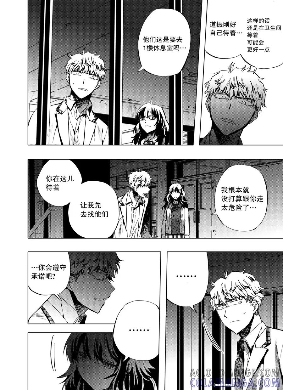 第57话2-防空洞-多阅文化（第6张）