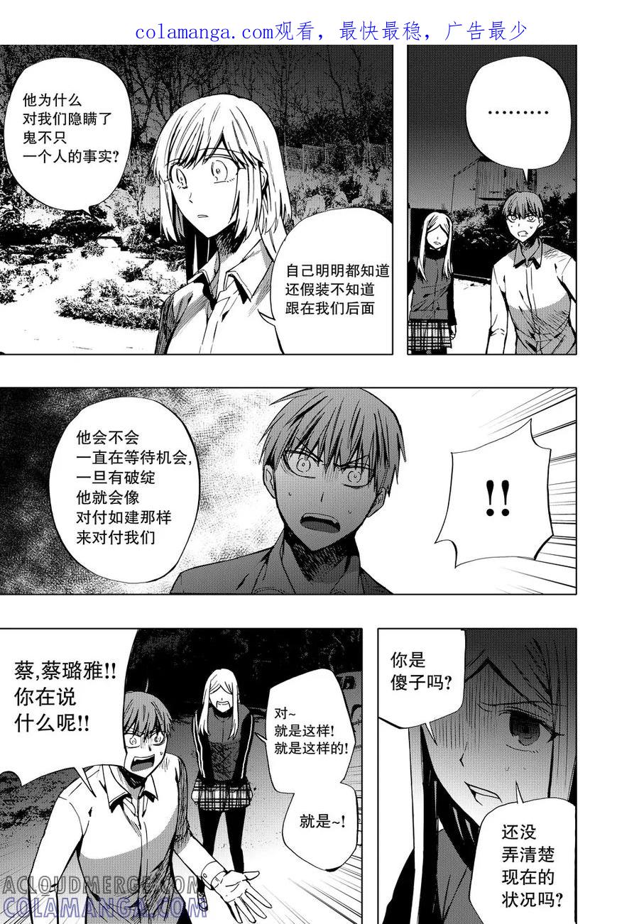 第57话2-防空洞-多阅文化（第1张）