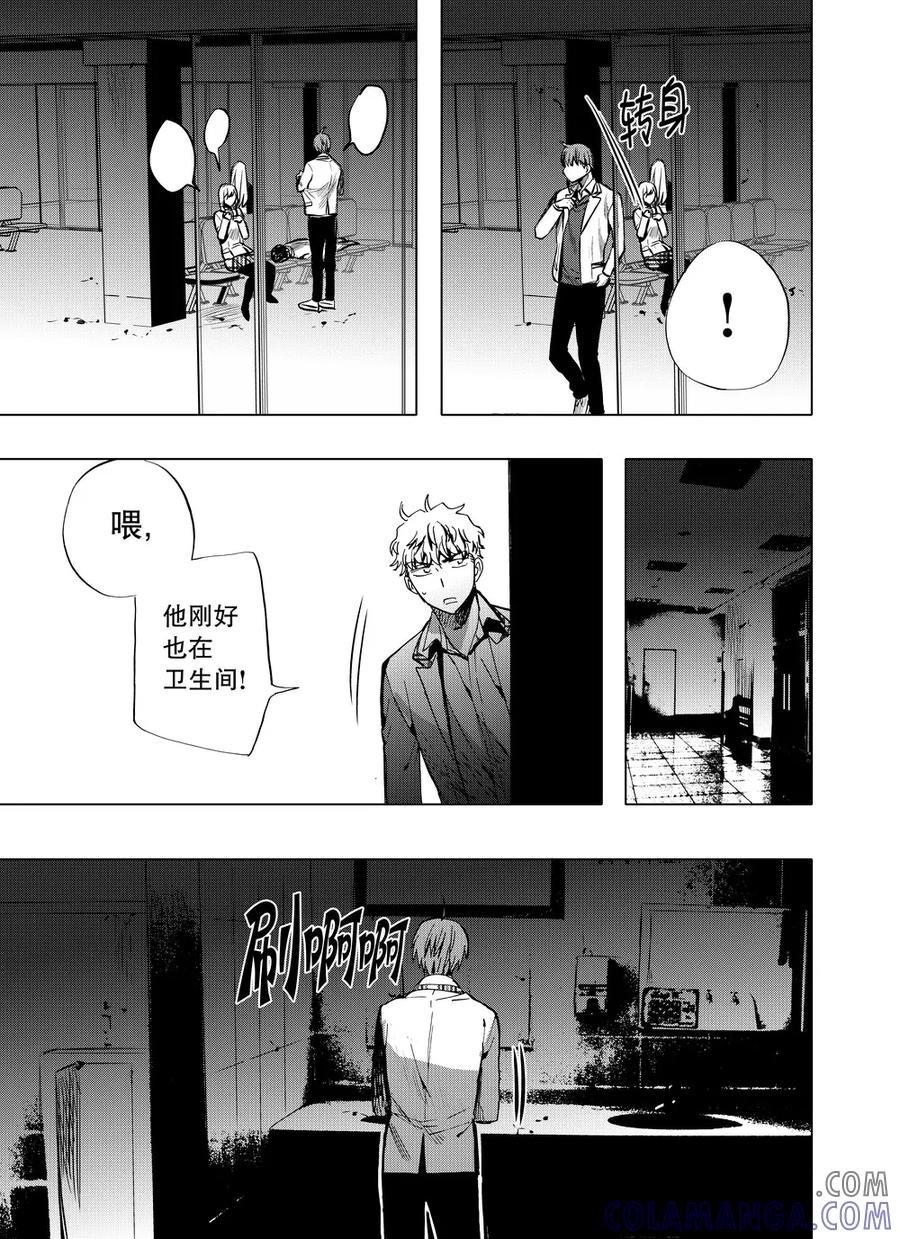 第57话2-防空洞-多阅文化（第7张）