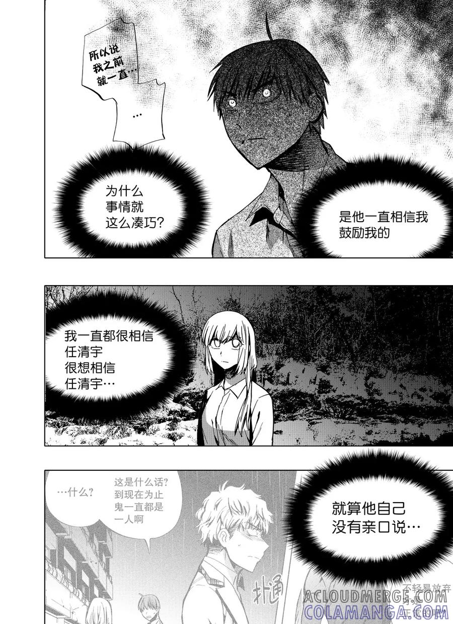 第57话2-防空洞-多阅文化（第2张）