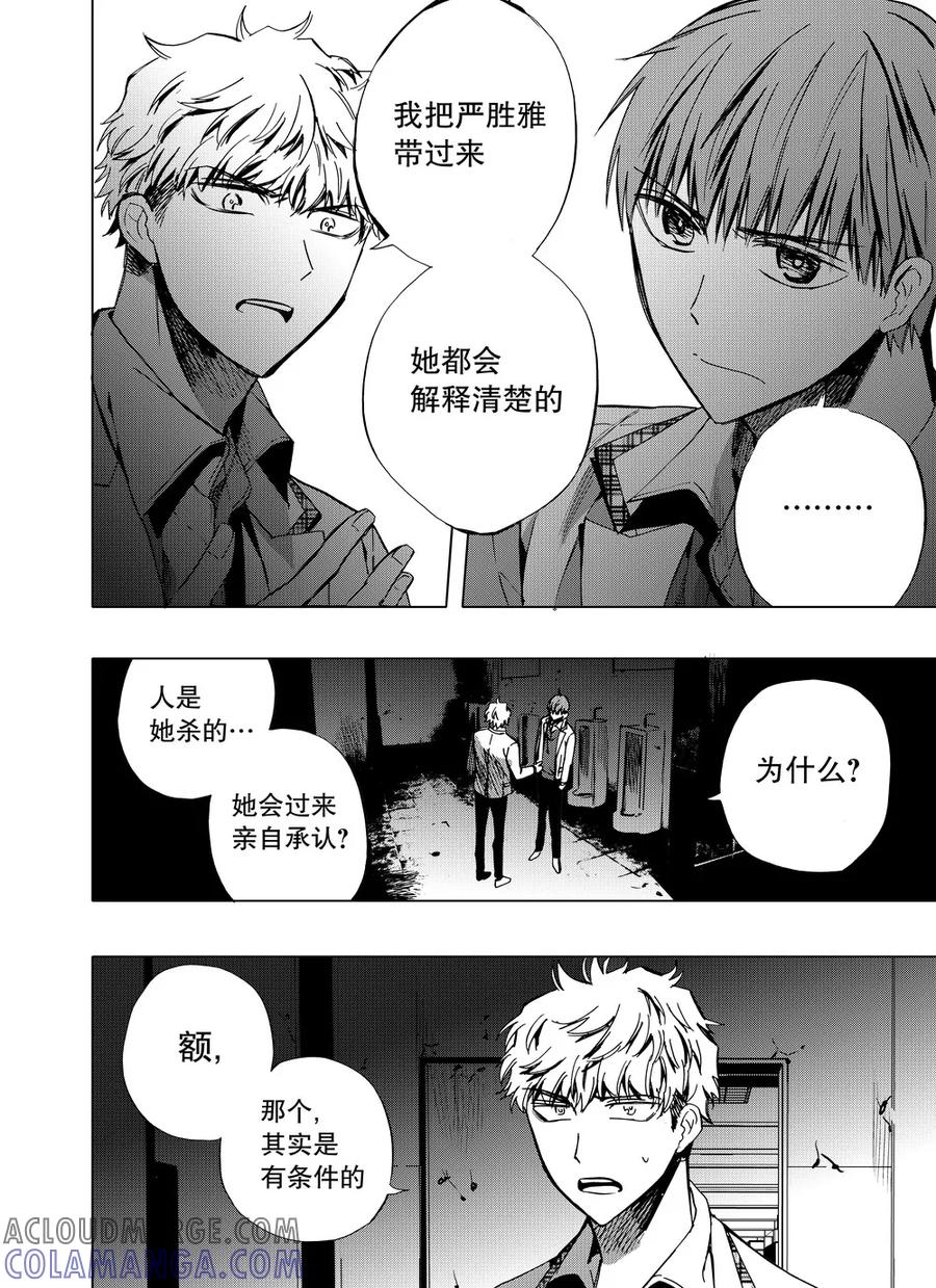 第57话2-防空洞-多阅文化（第10张）