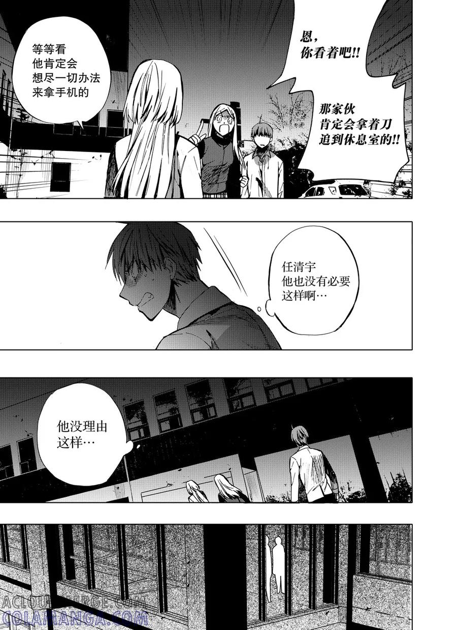 第57话2-防空洞-多阅文化（第5张）