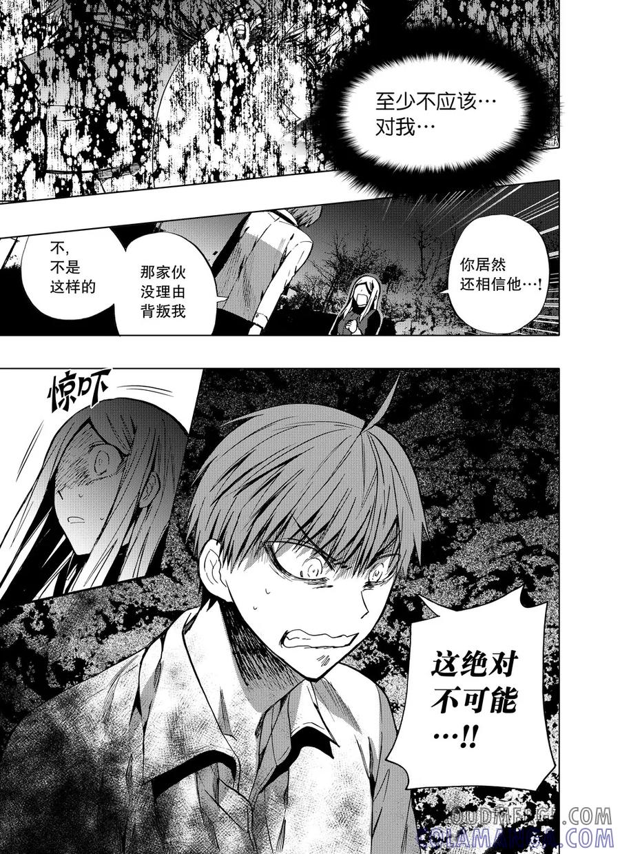 第57话2-防空洞-多阅文化（第3张）