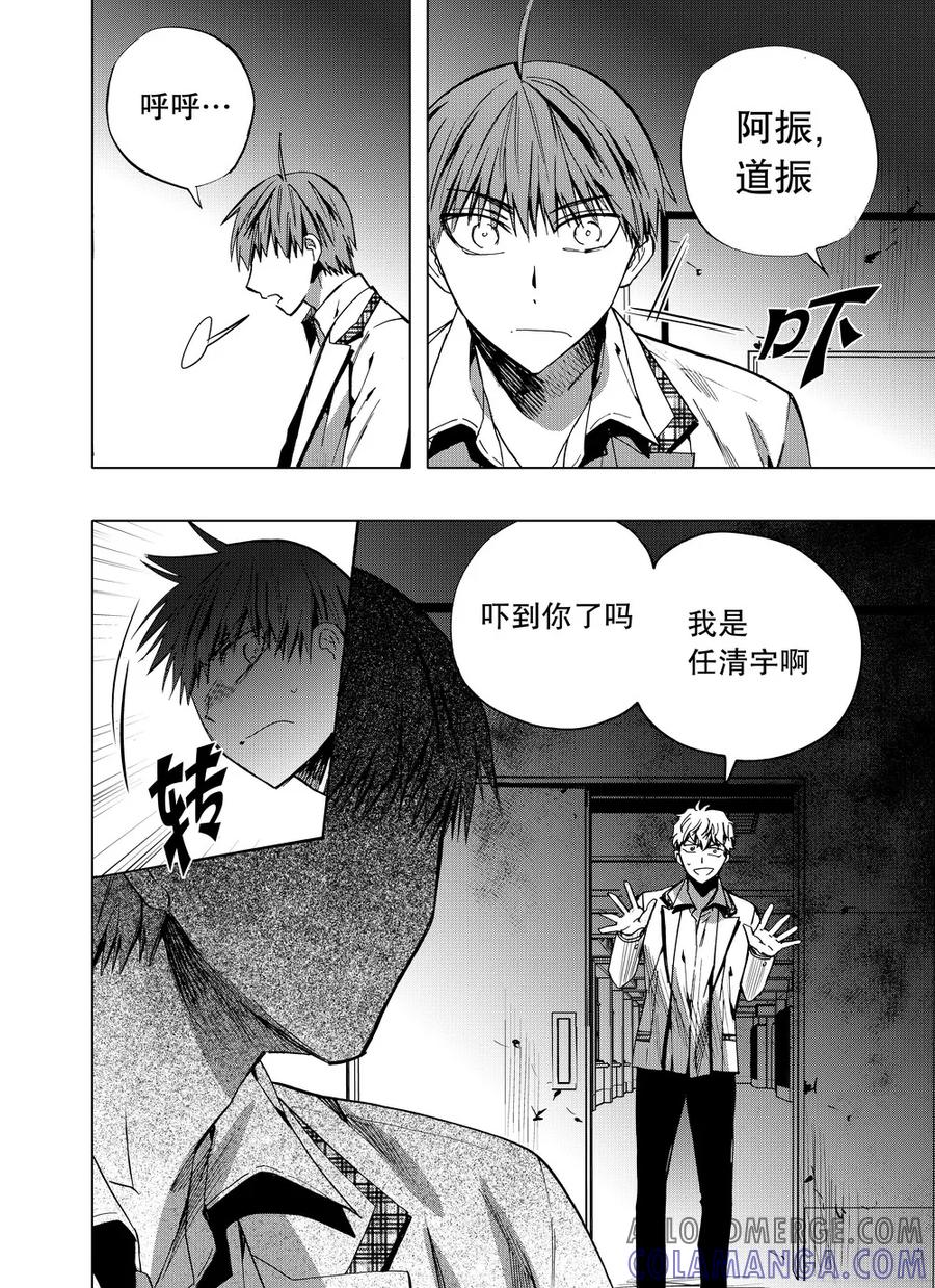 第57话2-防空洞-多阅文化（第8张）