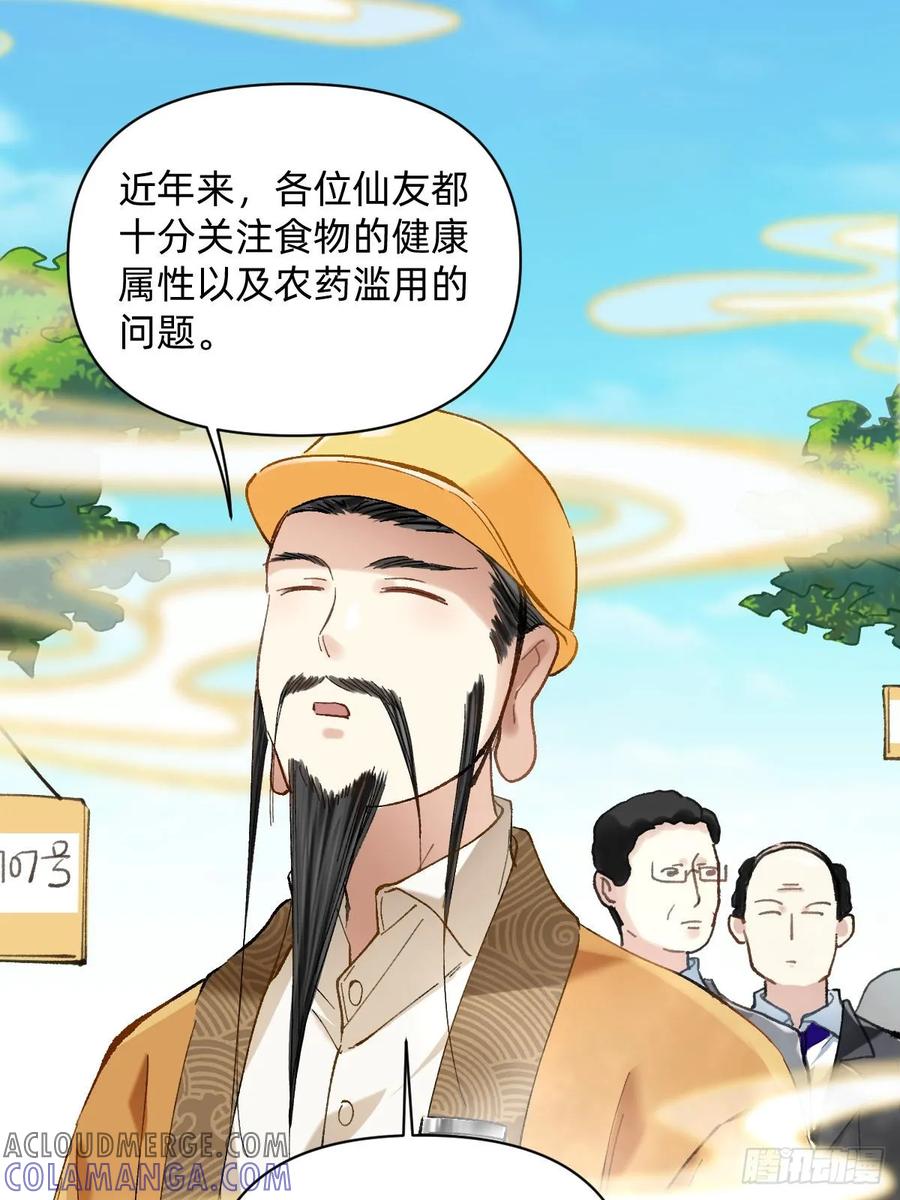 001有机肥三分甜-职场三分甜-漫糖出品（第2张）