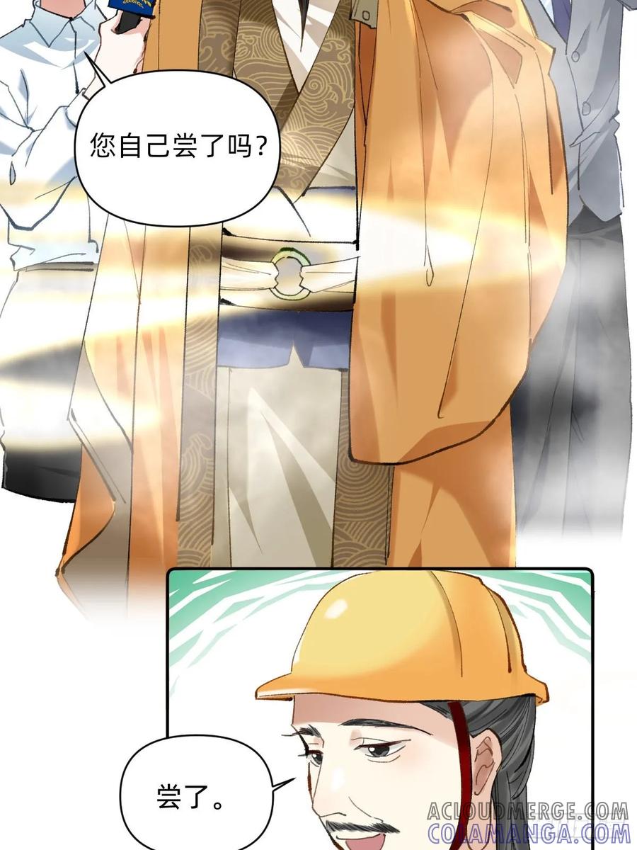 001有机肥三分甜-职场三分甜-漫糖出品（第5张）