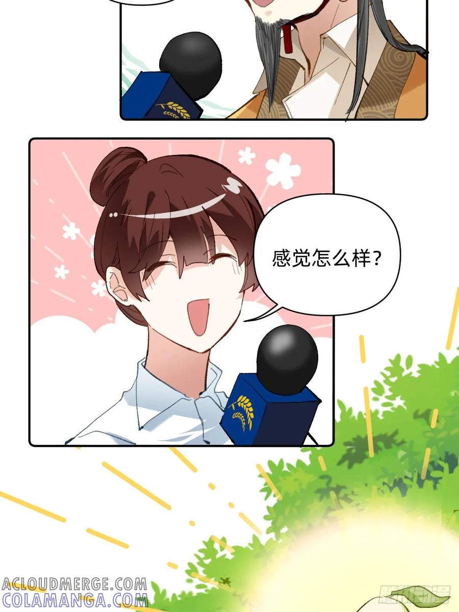 001有机肥三分甜-职场三分甜-漫糖出品（第6张）