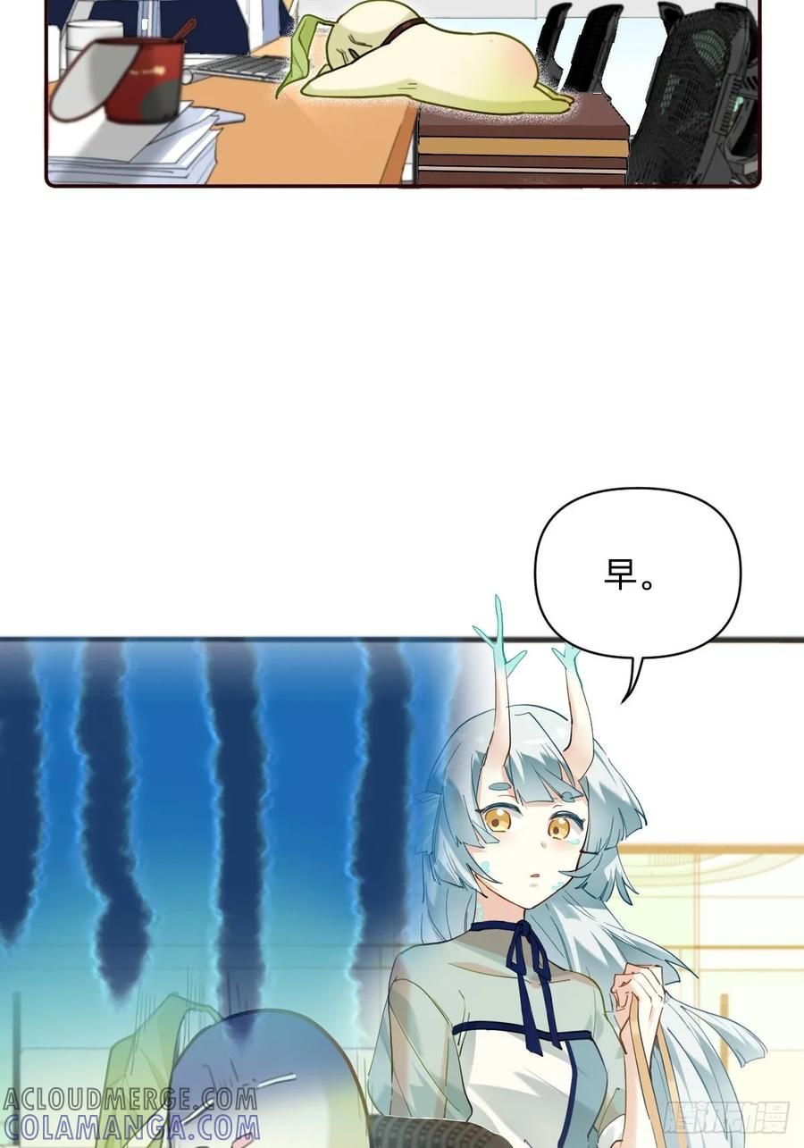 010自己吸自己-职场三分甜-漫糖出品（第3张）