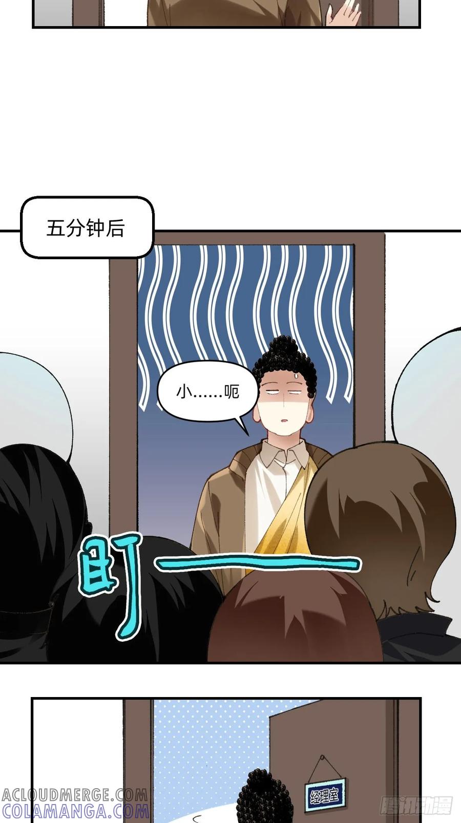013不愧是领导！-职场三分甜-漫糖出品（第2张）