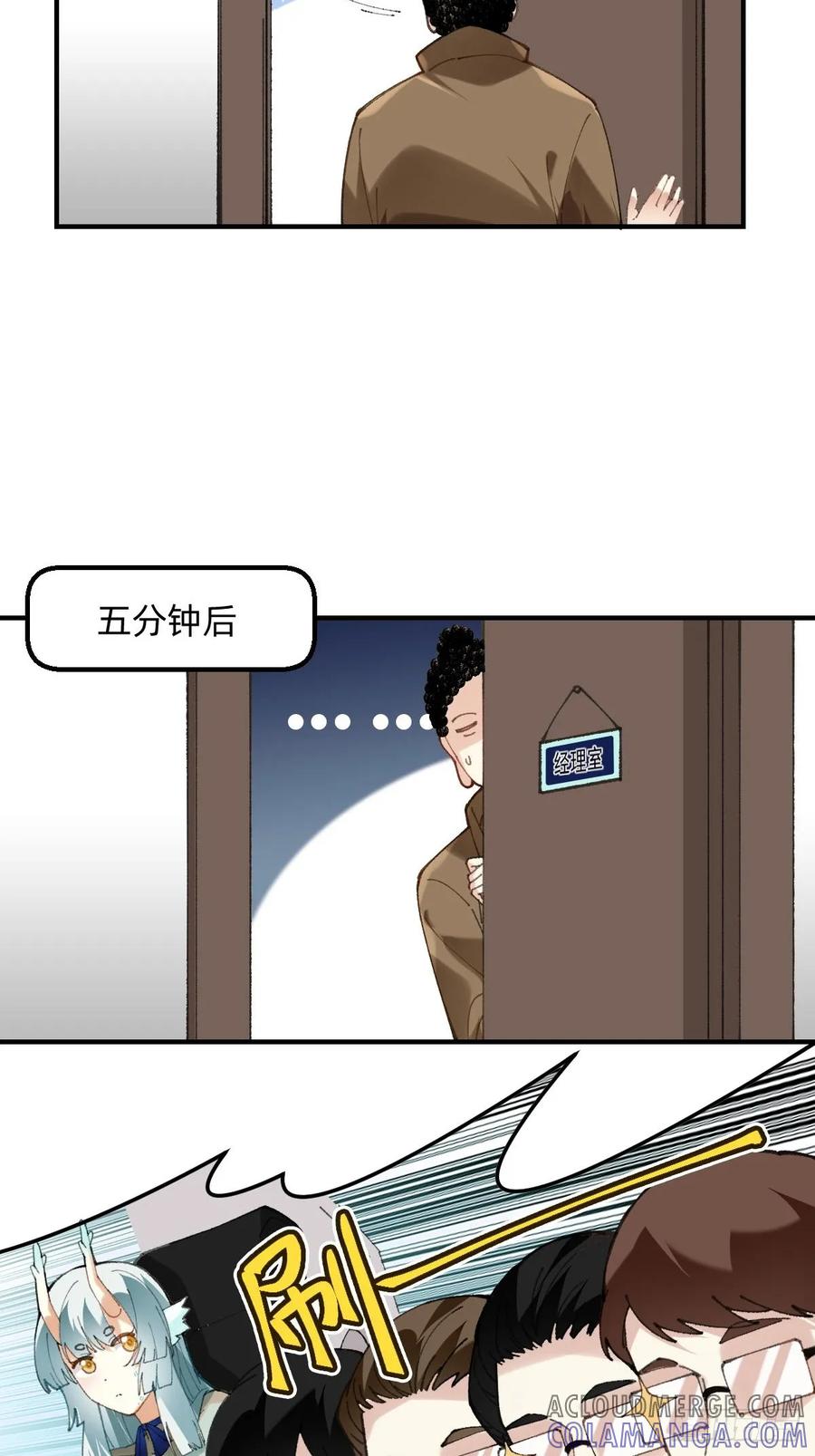 013不愧是领导！-职场三分甜-漫糖出品（第3张）
