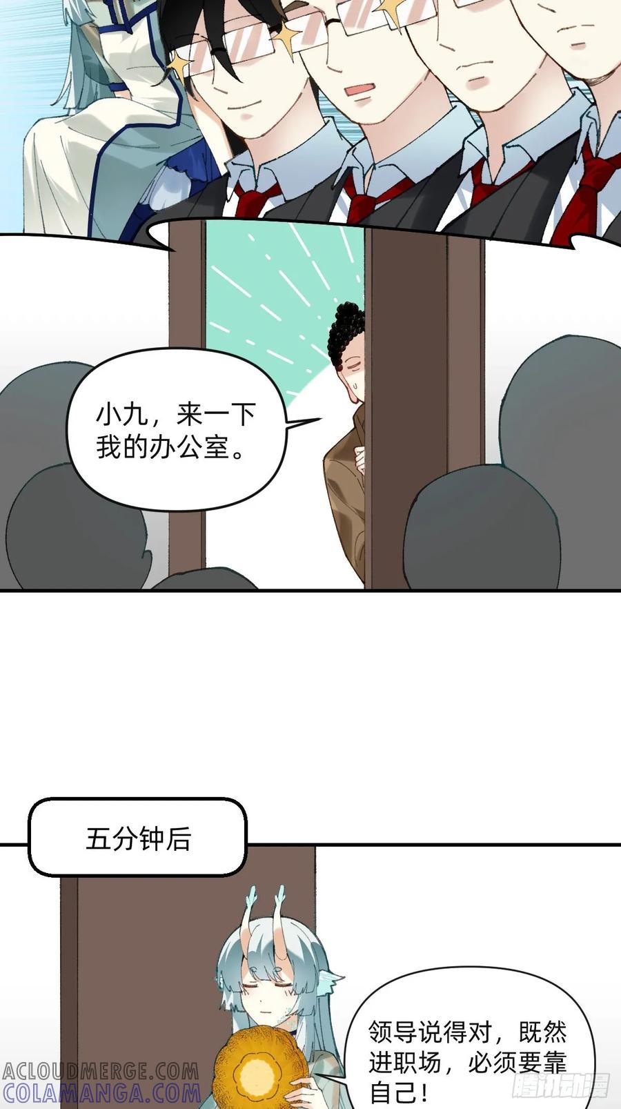 013不愧是领导！-职场三分甜-漫糖出品（第4张）