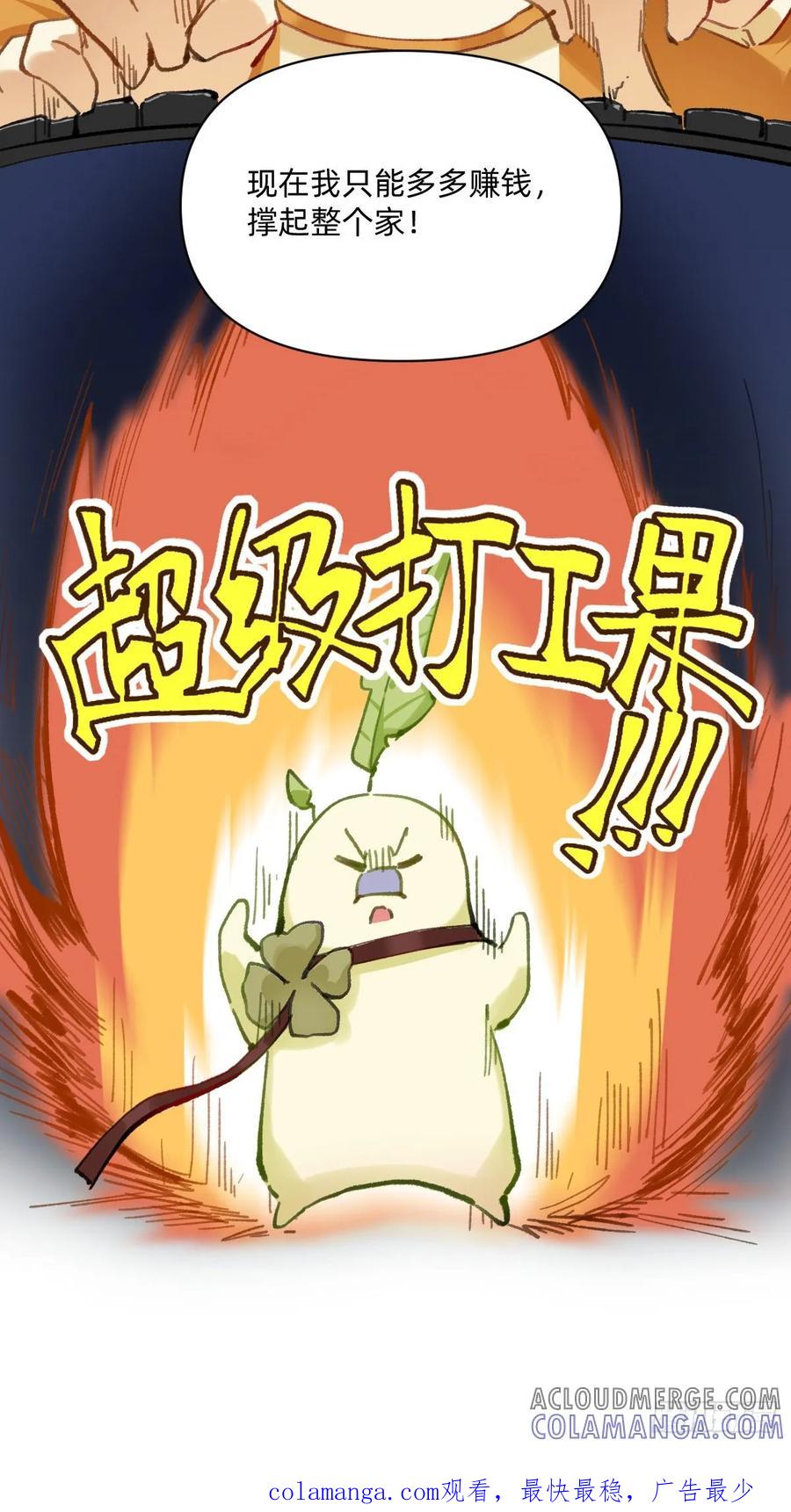 002老父亲浸药酒-职场三分甜-漫糖出品（第4张）