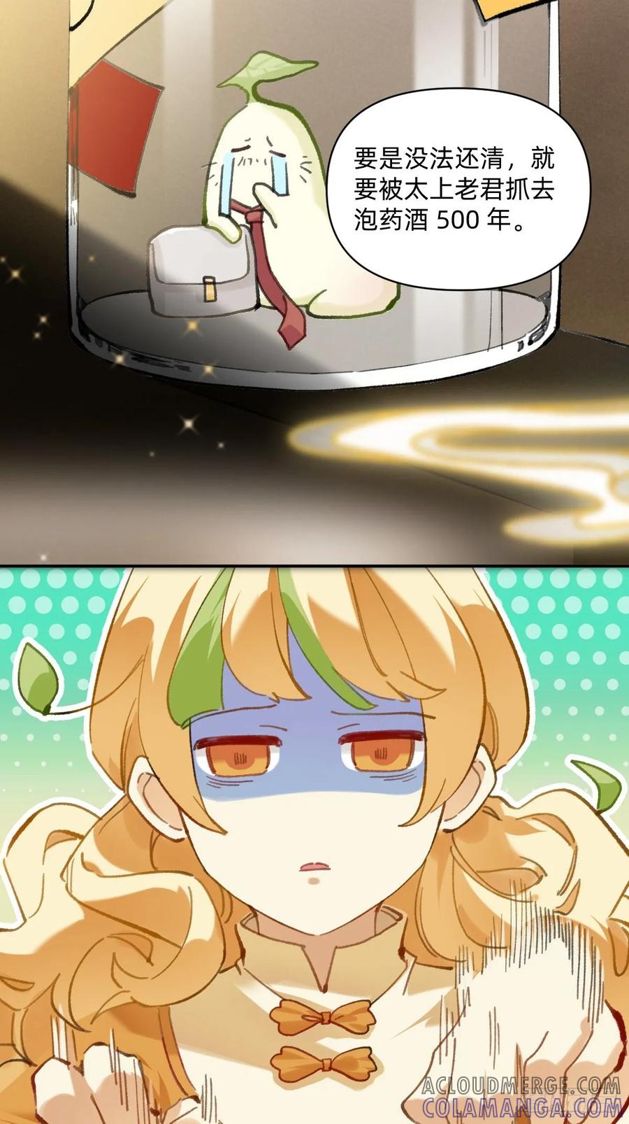 002老父亲浸药酒-职场三分甜-漫糖出品（第3张）