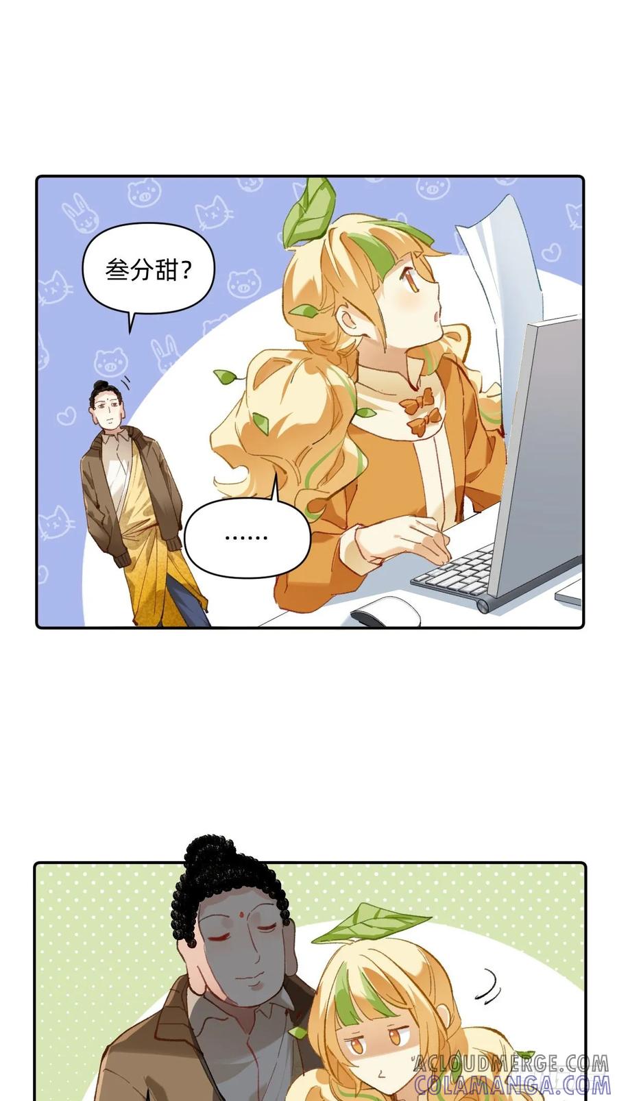 003请叫我Sunny-职场三分甜-漫糖出品（第1张）