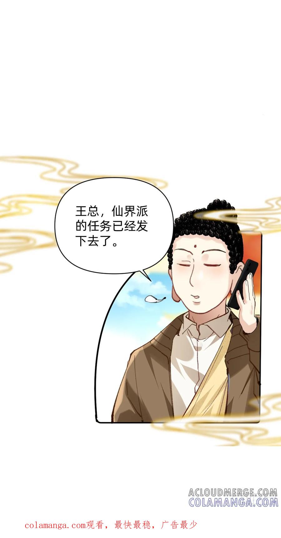 004领导布置的任务-职场三分甜-漫糖出品（第5张）