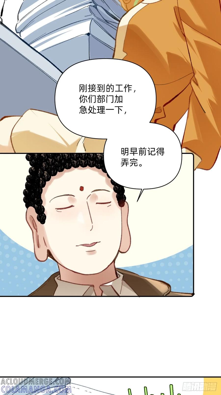 004领导布置的任务-职场三分甜-漫糖出品（第2张）