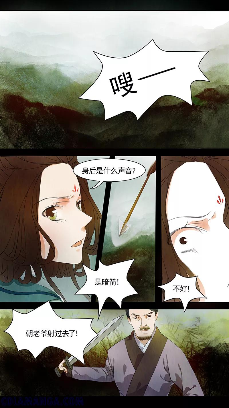 第49话茶闺32-枝间片语-有妖气（第10张）