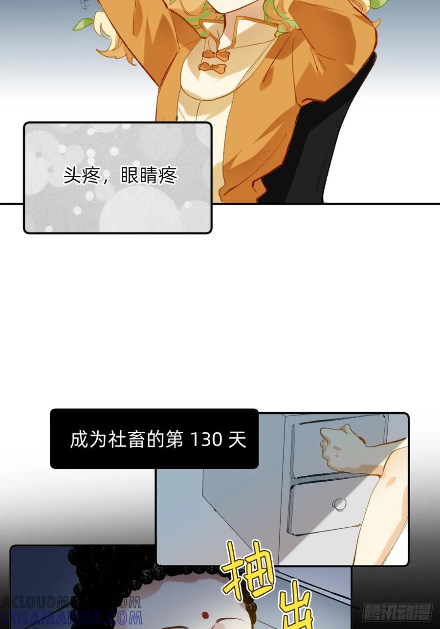 006何以解忧，唯有暴富-职场三分甜-漫糖出品（第4张）