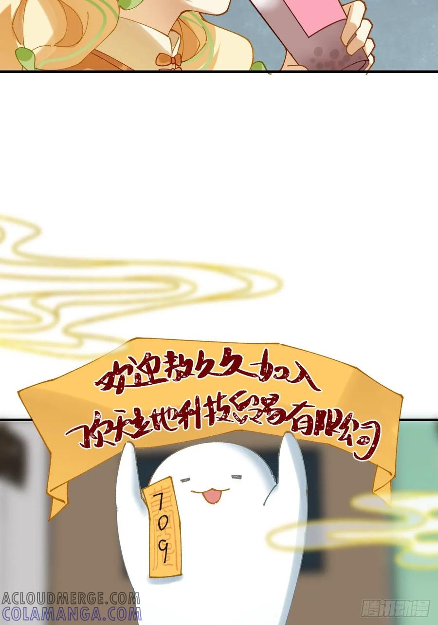 007战力999？-职场三分甜-漫糖出品（第3张）