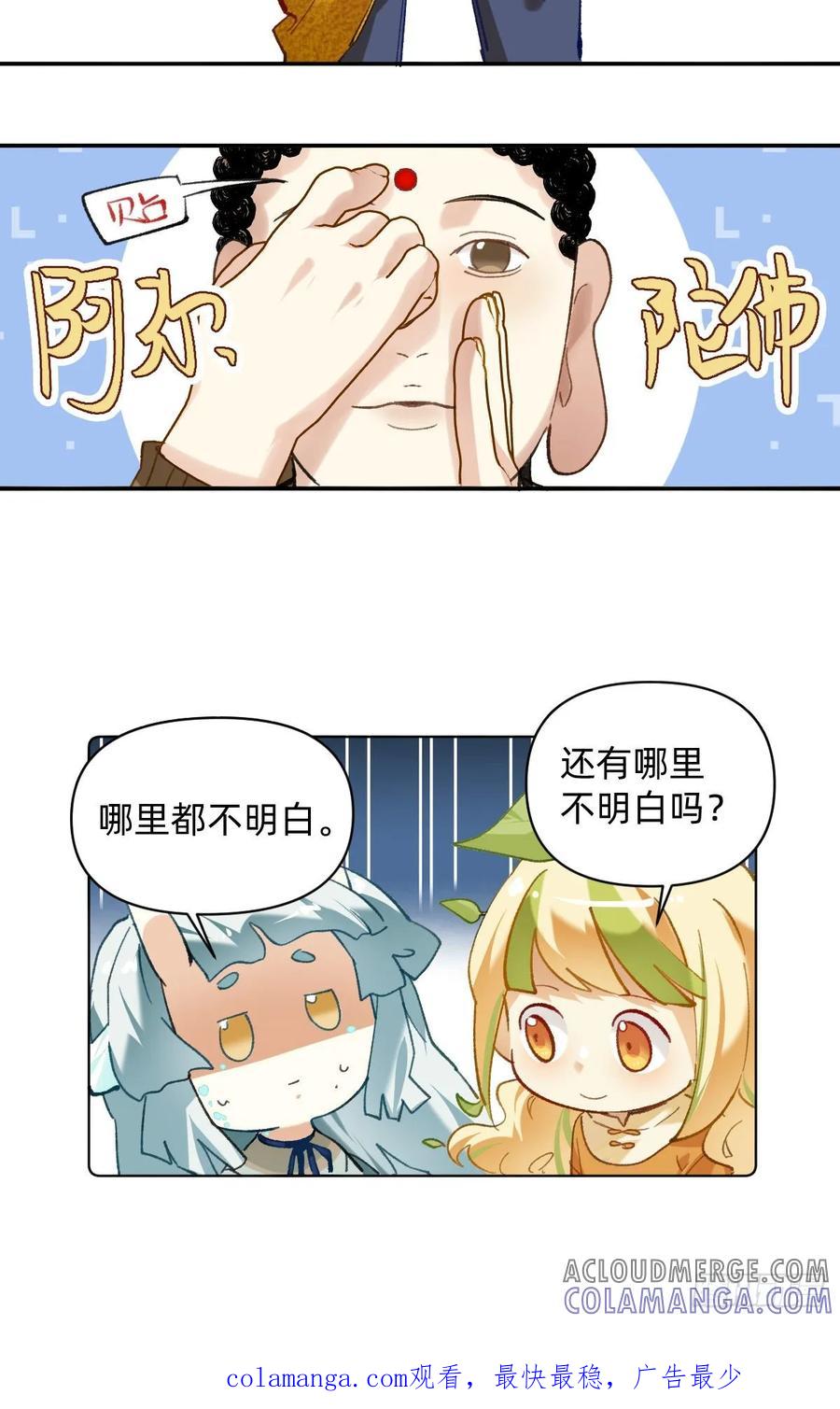 008佛祖？-职场三分甜-漫糖出品（第5张）