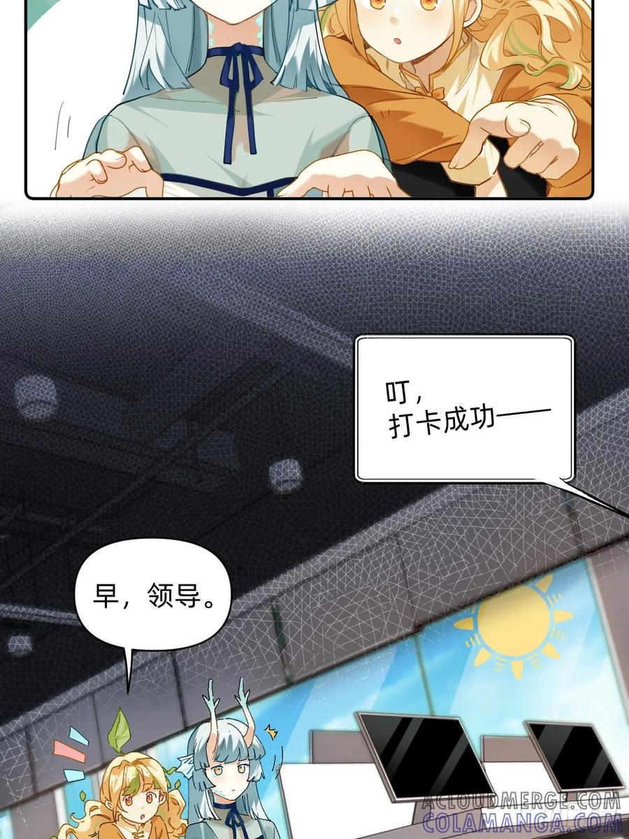 008佛祖？-职场三分甜-漫糖出品（第1张）