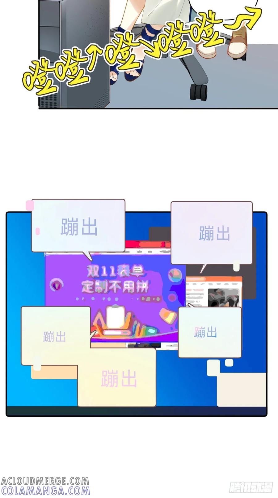 009拍一拍就好-职场三分甜-漫糖出品（第2张）