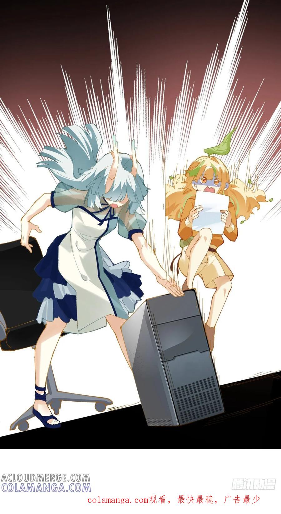 009拍一拍就好-职场三分甜-漫糖出品（第5张）