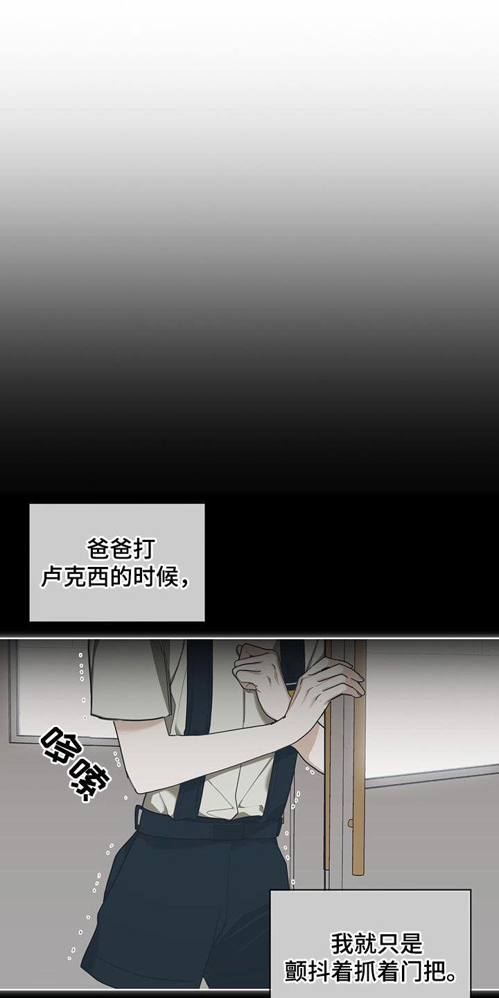 第85章：【第二季】旁观者-赌徒深渊-Aczer & JOO（第14张）