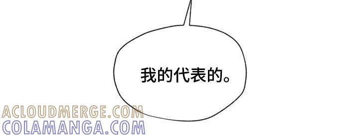 第85章：【第二季】旁观者-赌徒深渊-Aczer & JOO（第13张）