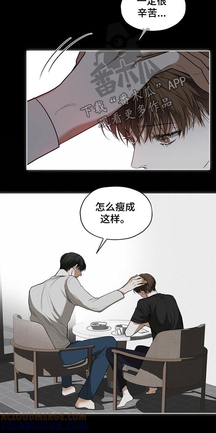 第82章：【第二季】藏起来-赌徒深渊-Aczer & JOO（第7张）