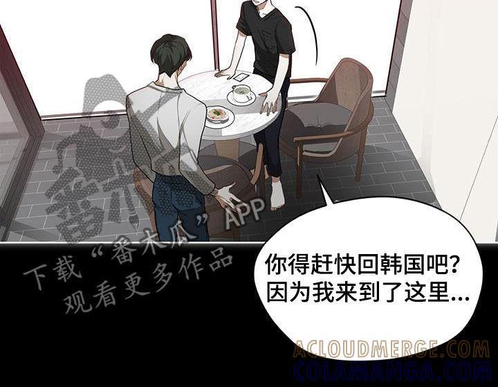 第82章：【第二季】藏起来-赌徒深渊-Aczer & JOO（第9张）