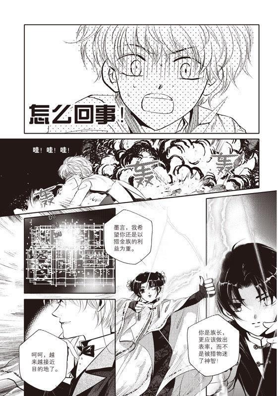 19-天使图书馆 k-客心X漫友文化（第16张）