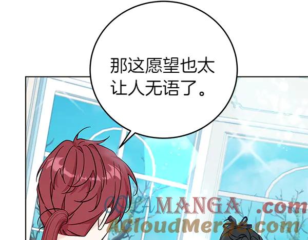 第129话全员安全-坏蛋们的掌上千金-Bokhee+YeonBi（第89张）