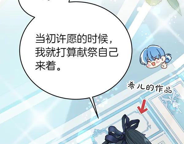第129话全员安全-坏蛋们的掌上千金-Bokhee+YeonBi（第82张）