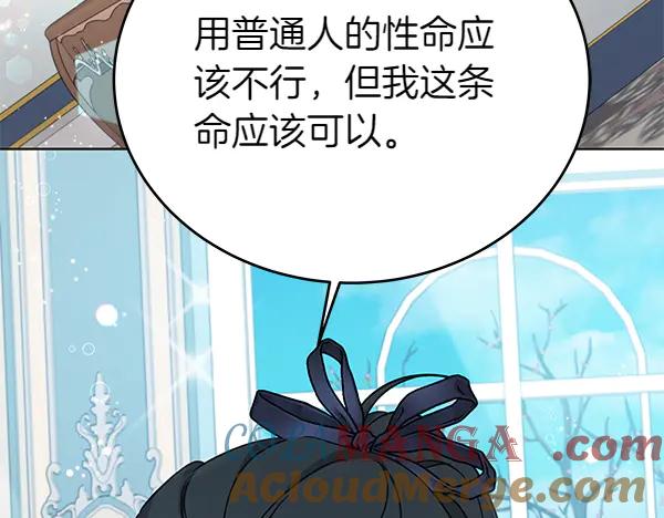第129话全员安全-坏蛋们的掌上千金-Bokhee+YeonBi（第85张）