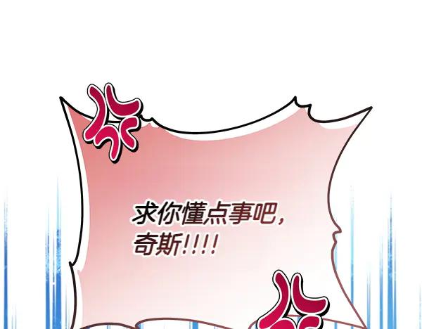 第129话全员安全-坏蛋们的掌上千金-Bokhee+YeonBi（第74张）