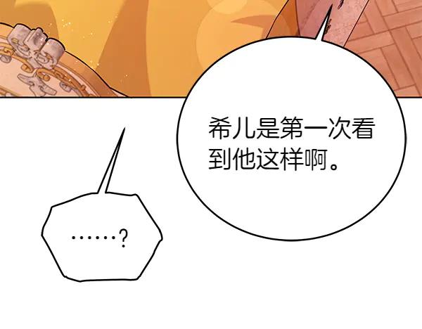 第129话全员安全-坏蛋们的掌上千金-Bokhee+YeonBi（第67张）