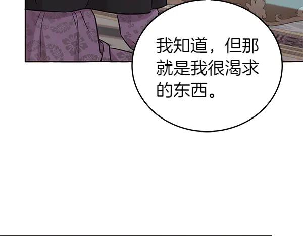 第129话全员安全-坏蛋们的掌上千金-Bokhee+YeonBi（第91张）
