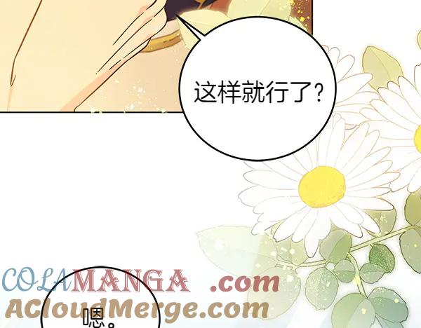 第129话全员安全-坏蛋们的掌上千金-Bokhee+YeonBi（第81张）